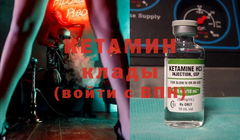 Кетамин ketamine  Коммунар 